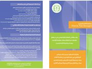 Tips for Managing Chronic Pain in Seniors Tips for Managing Chronic Pain in Seniors